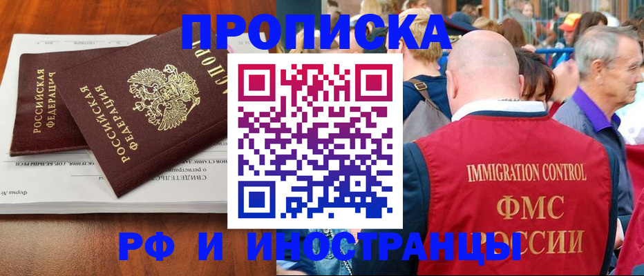 найти адрес прописки в Россоши
