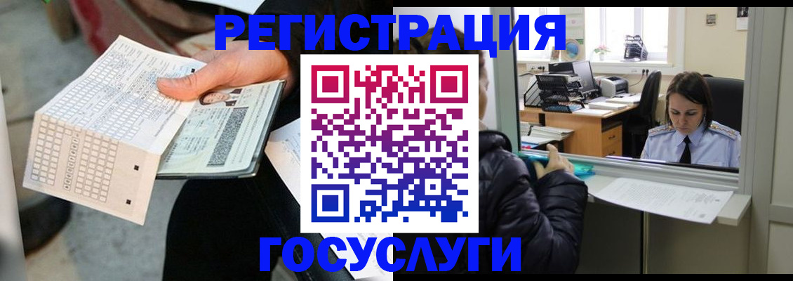 временная регистрация купить в Россоши