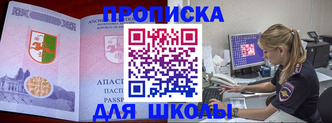 найти адрес прописки в Россоши