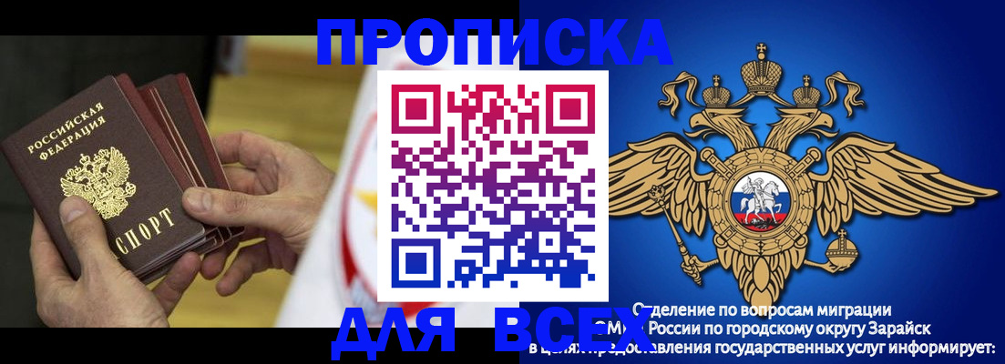 временная регистрация в квартире в Россоши